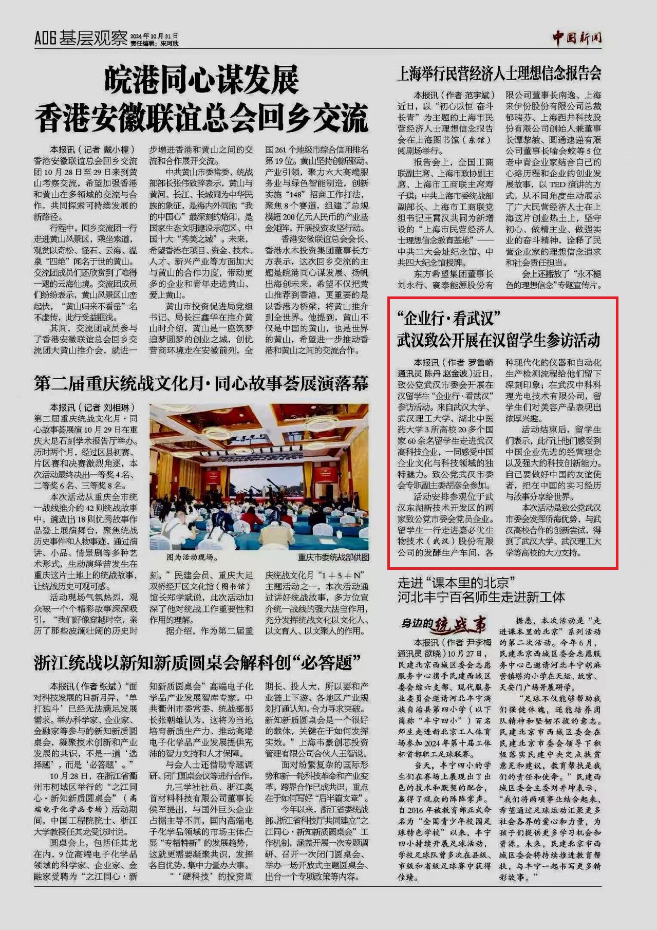 微信图片_20241031154209.jpg